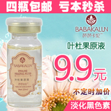 芭芭卡伦叶杜果原液精华10ml 安瓶淡化黑色素暗沉暗黄专柜正品