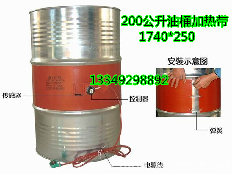 促銷油桶加熱帶液化氣罐加熱防腐蝕耐高溫矽橡膠加熱帶伴熱帶220v在類目 五金/工具, 機電五金, 電熱設備, 電熱帶中 - 來自Buy2taobao.com提供專業的淘寶代購服務