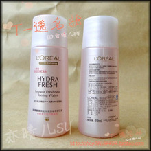 【假一罚十】欧莱雅清润全日保湿矿泉 舒活液30ML  2013-10