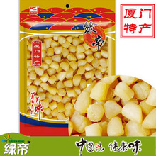 端午节 正品保障 绿帝精选优质瑶柱干贝扇贝250g 江浙沪两包包邮