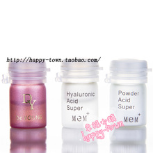 黛莉妍MeM+水溶性新娘安瓶正品影楼专用长效定妆液2011尊荣订制版