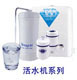 Hexagon 8层次 水净化器(现货) 生命能量水给您更强健的体魄
