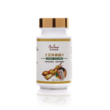 玛丽安娜大豆异黄酮片500mg*120片 母亲节送妈妈 买3送1 包邮正品