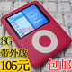 包邮MP3 可爱MP4 MP5播放器8G-32G 小胖子MP4 运动型 P3 P4 外放
