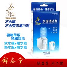 水垢清洁剂 多功能水壶清洗饮水机除垢剂不含氯强力去污免刷精装