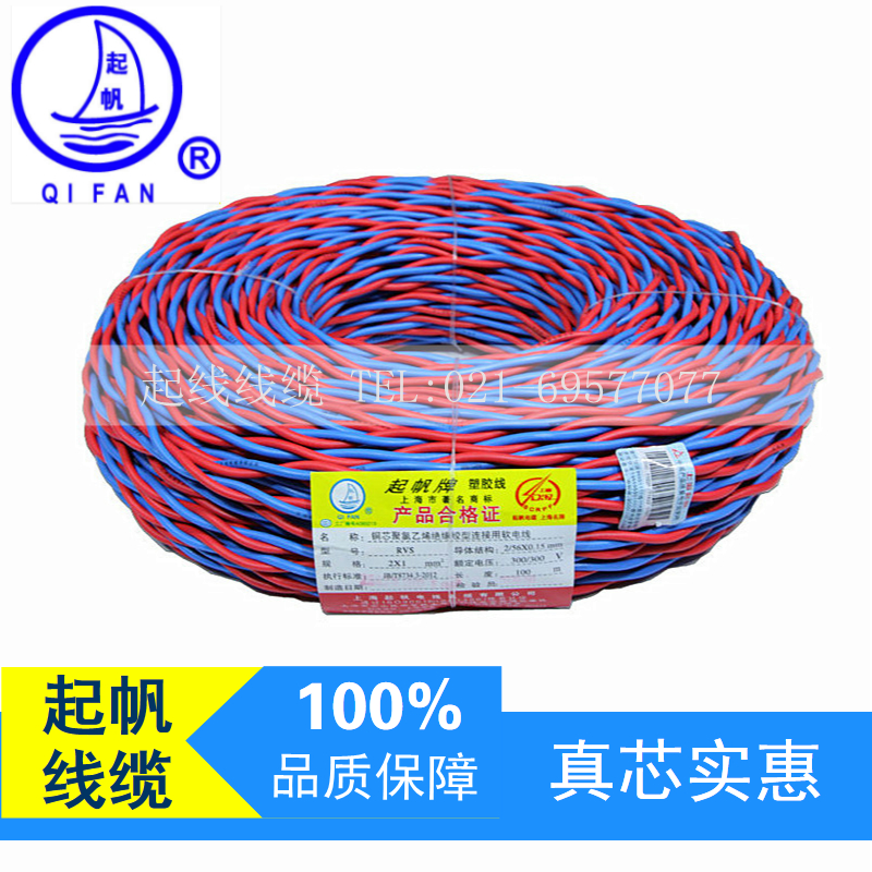 Shanghai Sail wire RVS 2*0.5 UTP home decoration Base Line Country quality goodsin the Electronic/Electrician , Wire , Sheathed cable category - from Buy2taobao.com to provide professional Taobao agent buy service