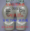 冲皇冠特价！！（全国包邮）  <span class=H>安利</span>雅蜜润肤沐浴露（750ml）