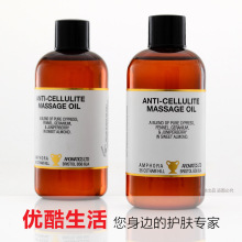 正品 英国AA网身体消脂瘦身减肥紧致按摩精油100ml 去橘皮组织