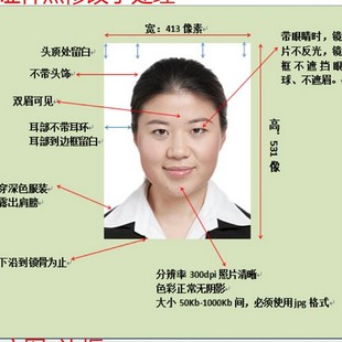 ps1寸2寸<em>3寸</em>4寸大尺寸证件照修改<em>图片</em>处理照