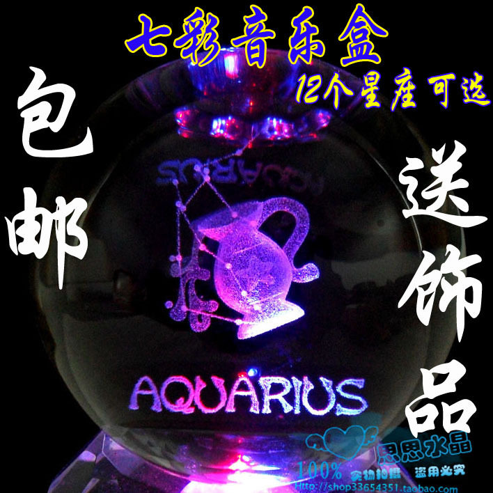 水瓶座十二星座水晶球音乐盒送女朋友同学创意浪漫情人节生日礼品