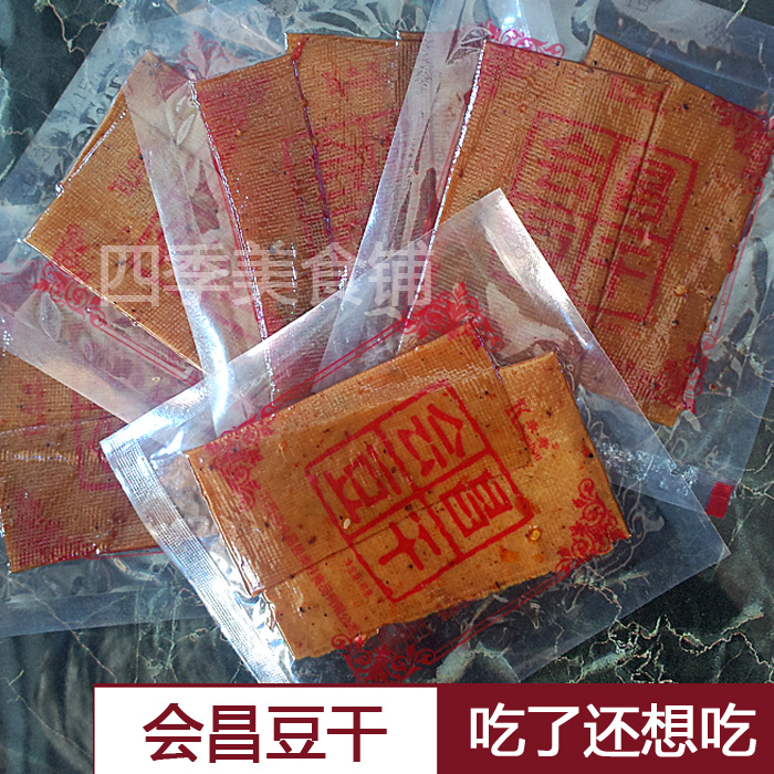江西赣南特产 明清贡品江西赣南特产好吃会昌豆干康寿会昌山20包|ruв категории закуски/орехи/специальность, ореховый/орехи/жареные семечки, другие - от Buy2taobao.com для оказания профессиональной услуги покупки агента Taobao