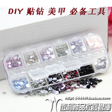 40A45 DIY点钻配件 手机美容工具 美甲点钻盒 12格 分钻盒 装钻盒