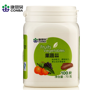  康恩贝 正品 果蔬压片糖果100片 果蔬膳食纤维素片 代餐粉 减肥