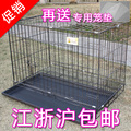 B061503加粗型折叠式宠物铁笼子 狗笼子 铁丝笼 江浙沪包邮+送礼