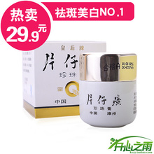 ���ؼۡ����ݻʺ���Ƭ��������20g�������ױ�ʪ�������