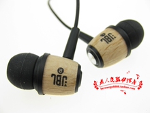 冲五皇冠 美式风格 JBL330 天然木质 入耳式耳机 超强低音