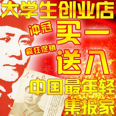 冲皇冠--买一送八01年9月21号的生日报原版老报纸圣诞节礼物