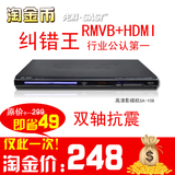 淘金币 2012最高清SAST/先科 SA-108DVD影碟机EVD机rmvb播放器