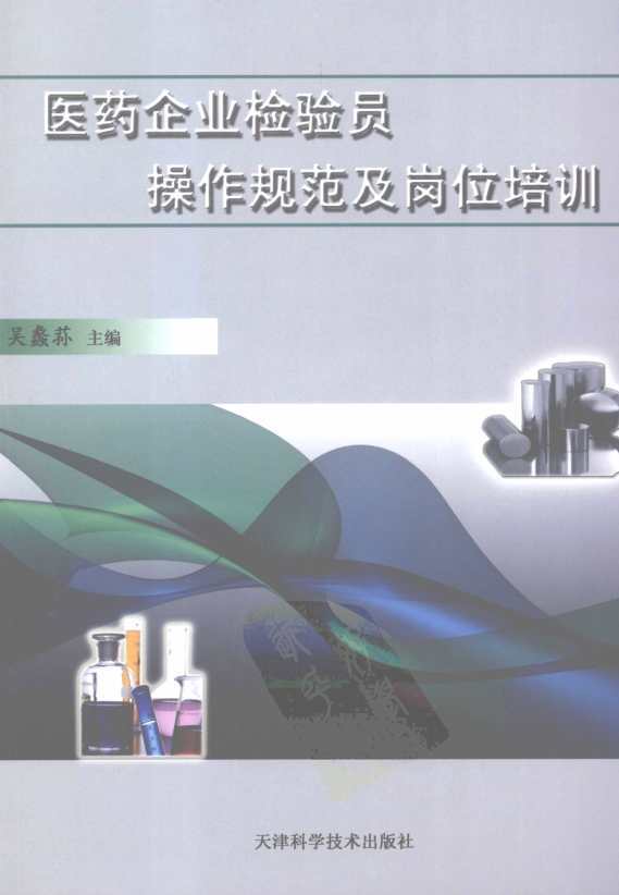 医院药学工作规范指南,医院药学部门建设管理