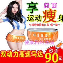 正品 甩脂机 减肥瘦身腰带 减淝仪器 震动按摩腰带减肚子瘦身器材