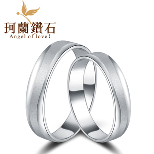  珂兰钻石 pt950铂金对戒结婚情侣戒指白金女戒男戒正品B 爱之光华