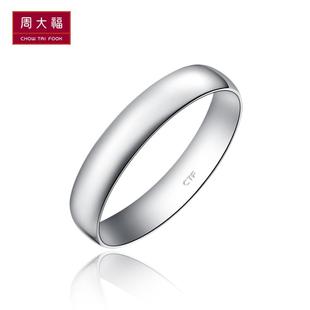  周大福官方正品Perfect Love情约PT990铂金戒指结婚对戒PT 22086