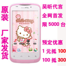 Alcatel/阿尔卡特 OT-979Hello Kitty版安卓智能手机 吴昕 1G内核