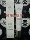 Nuskin国产如新正品专卖活颜完美眼霜