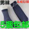 上下架计划:夏季男士短丝袜包邮无跟直板袜竹炭纤维超薄懒人袜薄款袜子袜男式