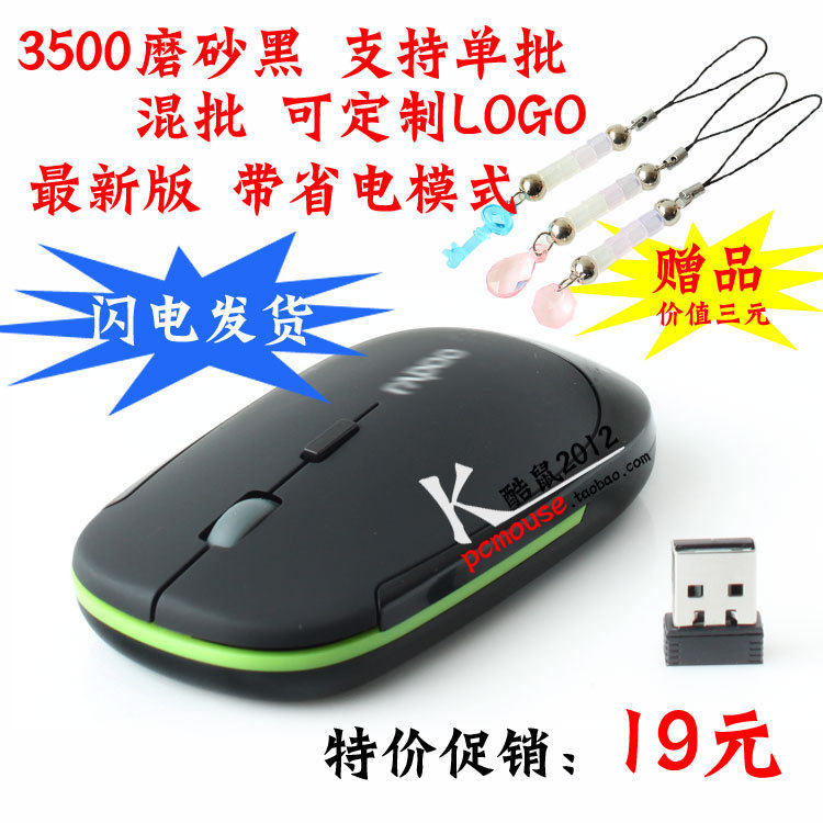 买一送一 智能省电 OEM超薄蓝光 <span class=H>3500</span><span class=H>无线</span><span class=H>鼠标</span> 无限 一年换新