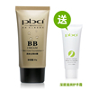 PBA���ȫЧBB˪ ��Ʒ ����޸� ��ɹ���� ������ױ�� <span class=H>����</span>����˪