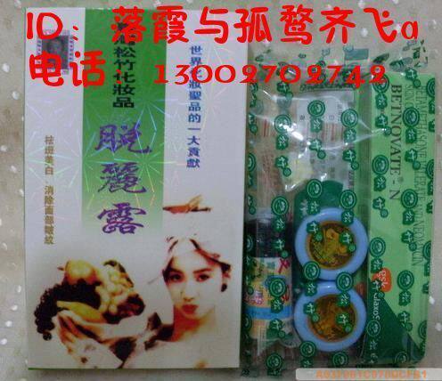 正品台湾松竹美白祛斑抗老去皱 特效产品