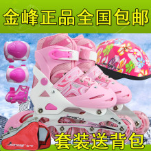 包邮金峰正品 溜冰鞋儿童 套装 轮滑鞋 直排旱冰鞋 全套滑