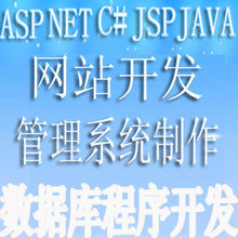 计算机管理系统程序开发调试|毕业管理系统|设计开发调试