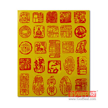 中国印个性贴纸|印章贴纸|手机个性贴纸|iphone手机贴纸ipad贴纸