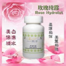 真淳正品100%保加利亚玫瑰纯露补水 保湿美白 250ML非玫瑰花水