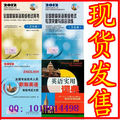 现货2012年职称英语考试用书+训练+大纲-卫生类/理工/综合 赠光盘