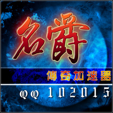 传奇加速器 名爵加速器/挖地魔法、过驱动/完美/秒过包教会