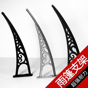 Fine rain awning PC Awning polycarbonate panels\Awning\Transparent awning\Doors and windows balcony Terrace Canopy Bracketin the Outdoor/Mountaineer/Camping/Travel Goods , Tent/Atrium/Tent accessories , Awnings/Awning/Hood/Advertising canopy/Atrium category - from Buy2taobao.com to provide professional Taobao agent buy service