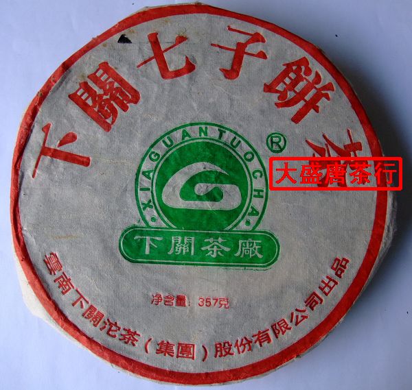 下关2005 05年 厂徽饼 FT8653-5铁饼 357g生茶在类目 茶, 普洱中 - 来自Buy2taobao.com提供专业的淘宝代购服务