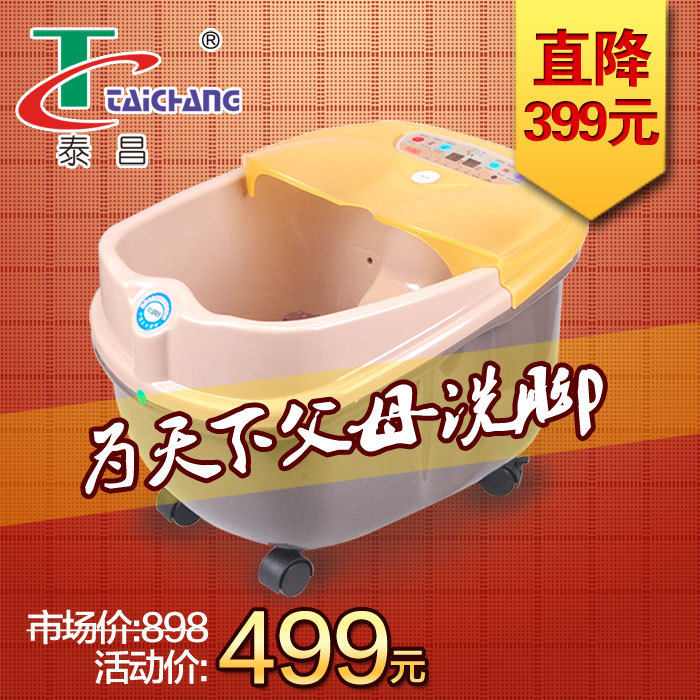 天猫正品 红泰昌2019B加热足浴盆足浴器深桶按摩足疗洗脚盆包邮