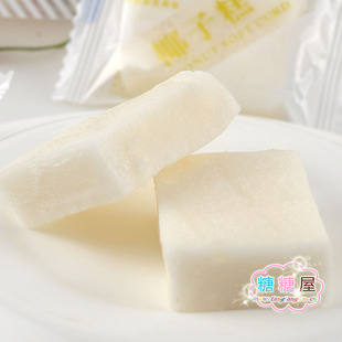  【糖糖屋】海南特产食品南国椰子糕 甜而不腻椰制糖果200（220）g