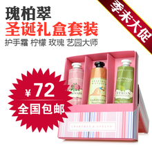 包邮美国原装进口正品瑰柏翠玫瑰艺园大师柠檬护手霜三件套装50g