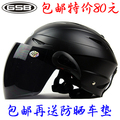 包邮秒杀 摩托车头盔 夏盔 防紫外线 GSB-6 电动车头盔 夏盔 男女