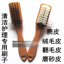 正品翻毛皮绒面皮磨砂皮专用清洁护理刷子雪地靴UGG刷子S型鞋刷