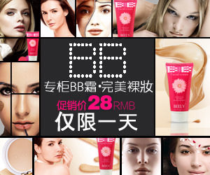 专柜正品 BEELY裸妆BB霜50G/零毛孔无油光粉嫩肌 狂售56342支