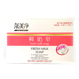 专柜正品 郁美净 鲜奶皂120g 昔日奶浴梦