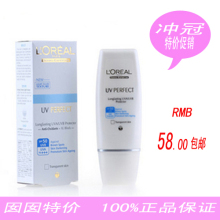 ��ƷL'oreal/ŷ���� ����˪��ɫ ���ط�������¶ ��ɹ˪ spf50/30