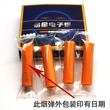 正品 易星粗烟杆V10电子烟中华型适用 清烟毒烟弹烟嘴 优质555味