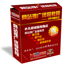 返利网建设 淘宝客网站建设好后 推广网站与SEO必备视频教程集合